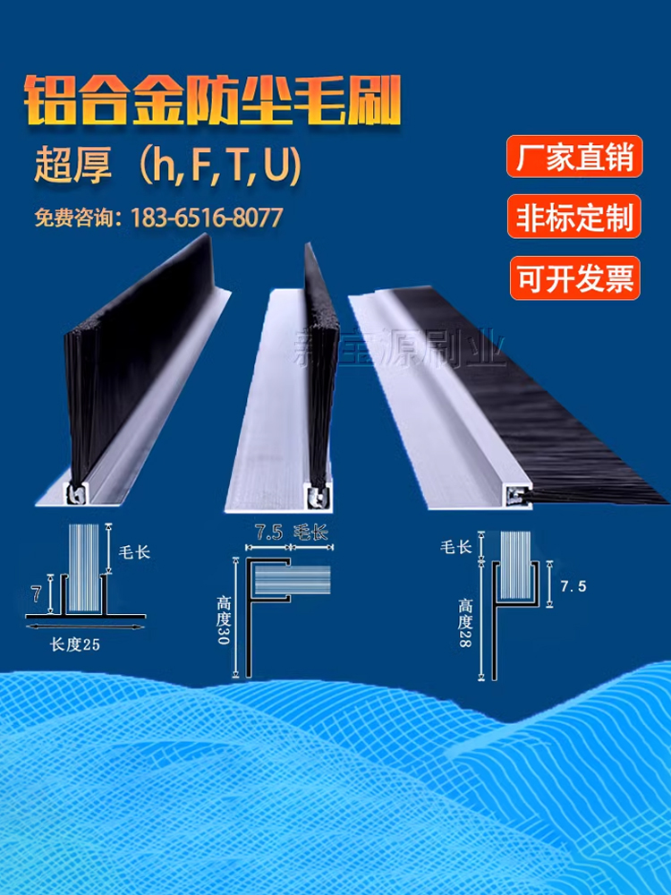 铝合金条刷防静电工业防尘毛刷密封毛刷条机床挡水毛条尼龙刷定