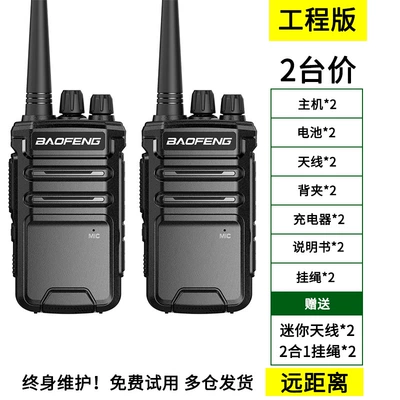 Km Mini Handheld Wholesale, Vehicle-mounted interphone - no-engineering-version-2-units