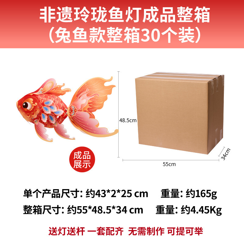 中秋節、蛇年、無形文化遺産、鯉の提灯、手作りDIY金魚提灯、子供用製作材料、提灯、ポータブル発光|undefined