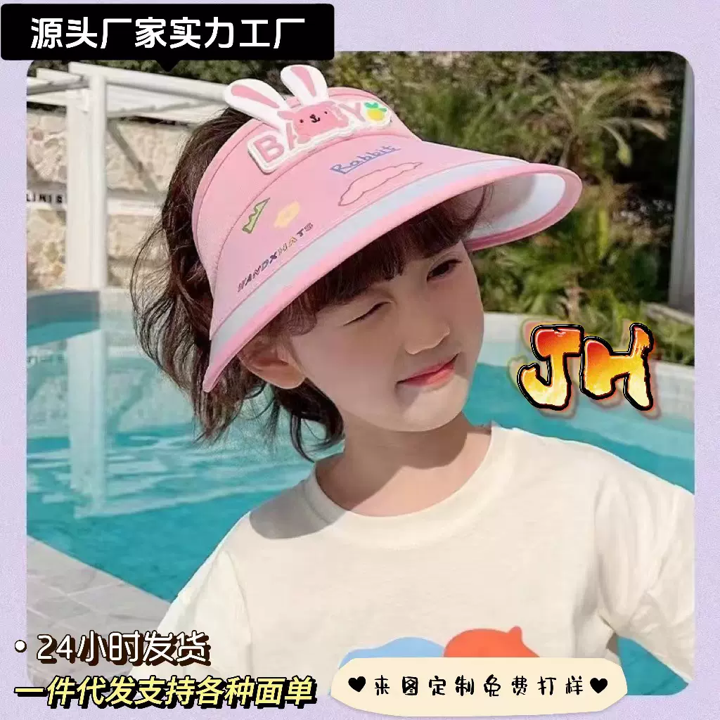 儿童防晒帽女夏季空顶防紫外线宝宝遮阳帽透气女童卡通太阳帽女款