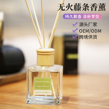NS无火香薰精油套装家用室内香水空气清新剂酒店除味香氛藤条熏香