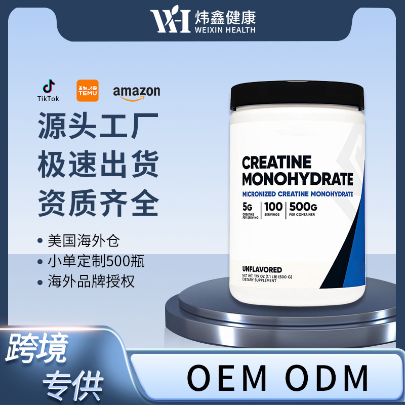 Cross-Border Hot-Selling Overseas Warehouse In-Stock Direct Shipment Creatine Monohydrate Powder Foreign Trade International Factory Tk Amazon Od m Processing Cross-Border Hot-Selling Overseas Warehouse In-Stock Direct Shipment Creatine Monohydrate Powder Foreign Trade International Factory Tk Amazon Od m Processing