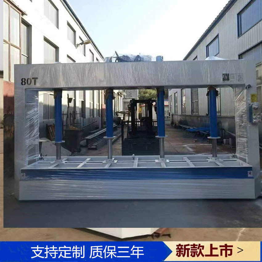 木工压机 冷压机 木工机械设备 木工冷压机 液压式冷压机