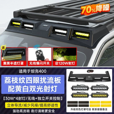 Roof rack – side tent - tank-400-four-eye-spotlight-spoiler-yellow-white-light