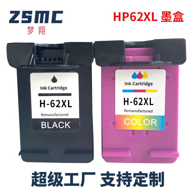 兼容惠普hp62墨盒 hp200 258 5542 5640 7640 5740打印机黑彩墨盒