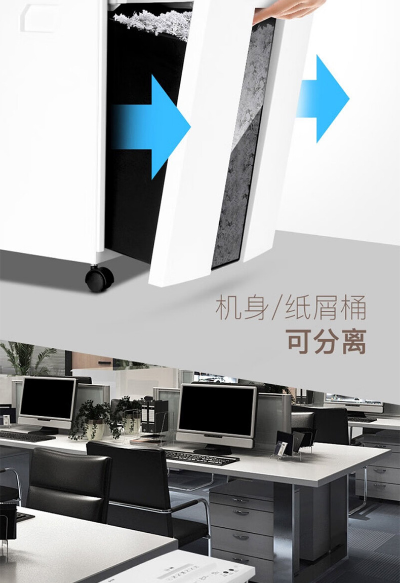 碎纸机