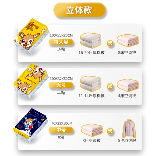 Cartoon vacuum compression bag storage bag, air-free vacuum bag, clothing thickened travel storage, quilt wardrobe storage