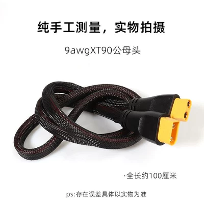 Other Electric Vehicle Accessories | Mesh Integrated Male-Female Extension - xt90-male-and-female-9awg-with-flame-retardant-mesh-100cm
