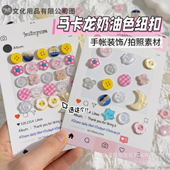 高颜値クリーム色有孔ボタン装饰アクセサリーdiy手帳素材ベビーアクセサリーかわいい素材アクセサリー