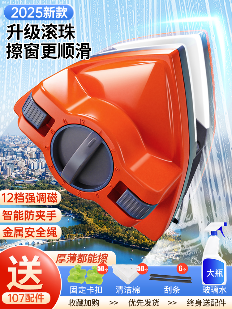 2025 New Glass Cleaning Artifact for High-Rise Windows, Special Double-Sided Three-Layer Strong Magnetic Suction for High-Rise Exterior Windows, Housekeeping Cleaning