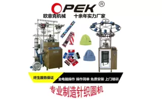 针织小圆机 提花针织帽子围巾一体机配置伺服电机