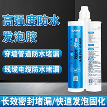賽弗尼高強度防水發泡膠聚合物配電櫃防火密封電纜管道堵洞填縫劑