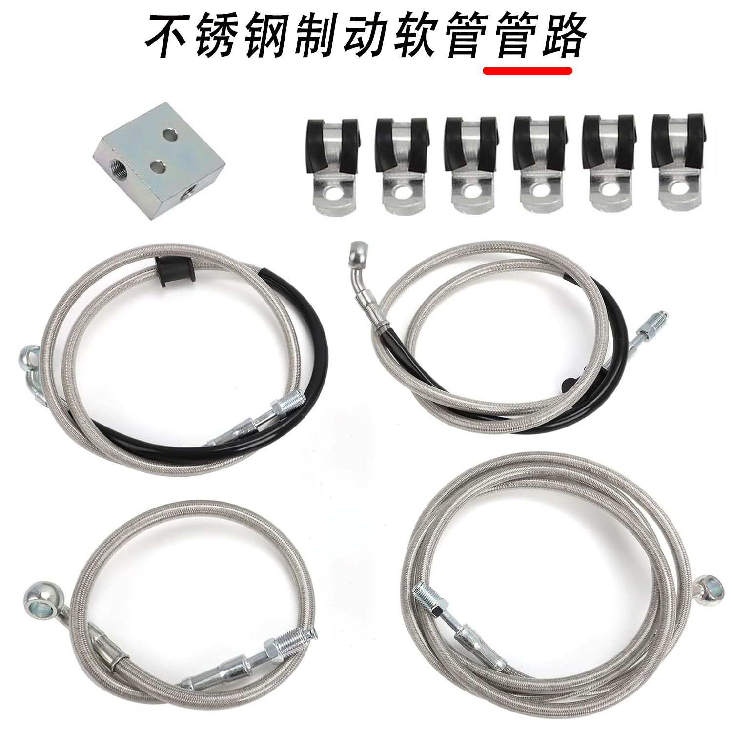 Can-Am All-Terrain Vehicle Front Brake Hose Line - Suitable for Can-Am Outlander 1000R