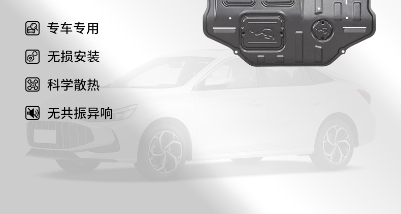 18-23 Model Roewe I5 Engine Underbody Guard Plate Original Factory-Specific Bottom Plate 2022 Model New Roewe I6 Chassis Armor