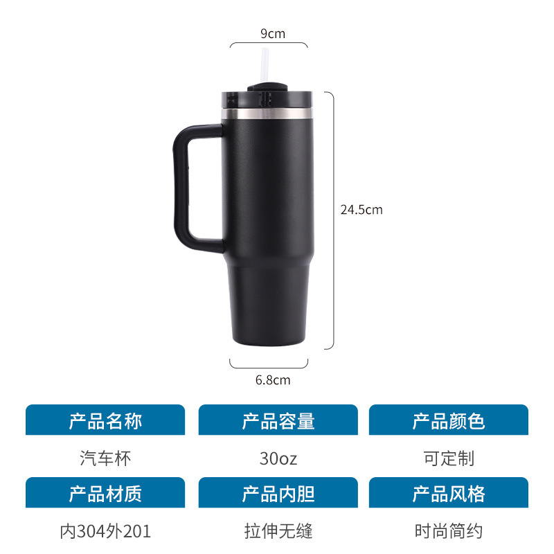 外国貿易の一世代の自動車の杯の30オンスの二世代の大容量のストローの杯のハンドルの保温の杯のステンレスの氷覇の杯|undefined