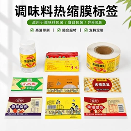静电膜收缩膜;塑料塑胶标签;其他食品包装