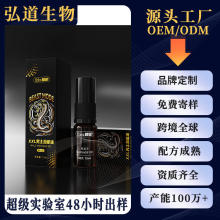 OEM男士私处护理液代加工私密修护成人情趣用品工厂阴茎按摩精油