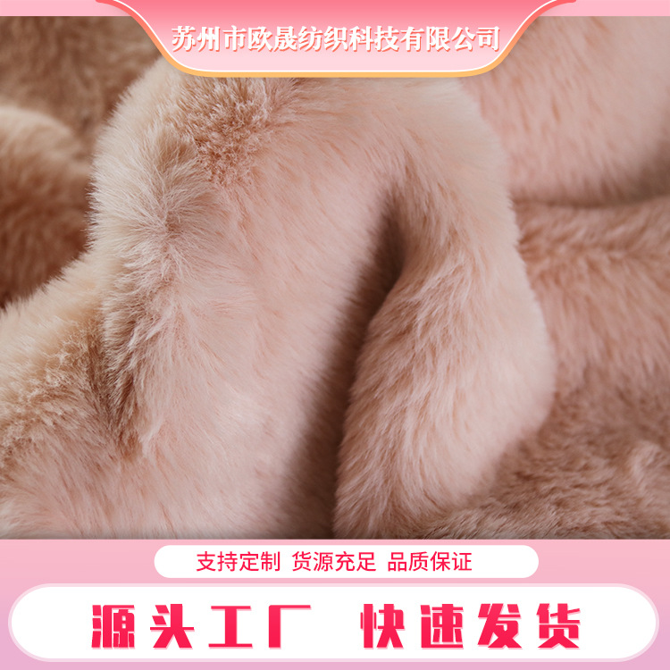 批发素色小兔绒仿兔毛人造毛面 长毛绒服装地毯毛毯玩具面料出售