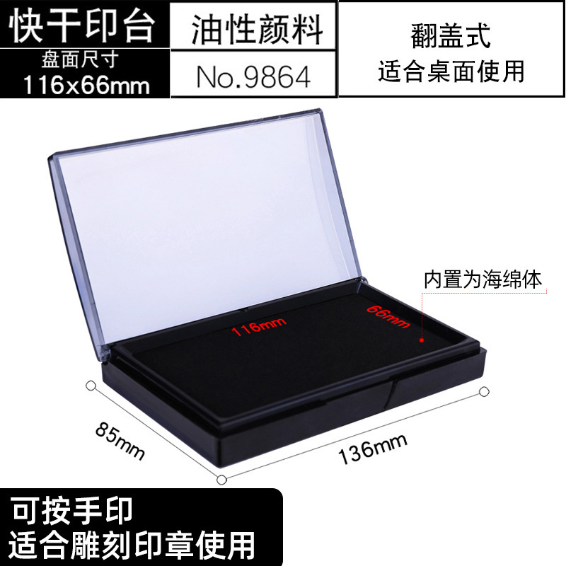 デリ 9864 速乾性インクパッド ブラック インドネシア製 長方形インクパッド 指紋ボックス ファイナンス オフィス スタンプ ブルー インクパッド|undefined