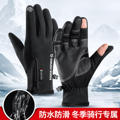 Winter Riding Warm Gloves for Takeaway Fishing, Leakproof, Two-Finger Palm, Anti-Slip, Waterproof, Zipper, Reflective, Touch Screen Gloves