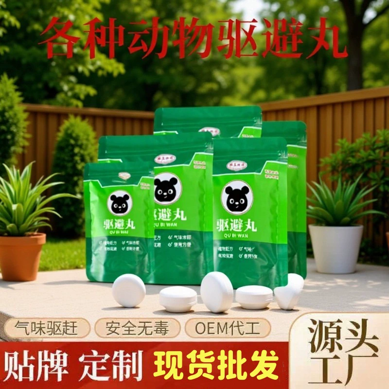 Мощные таблетки от крыс, средство от крыс в помещении, средство от крыс для коммерческих ресторанов и супермаркетов, таблетки от насекомых и крыс.