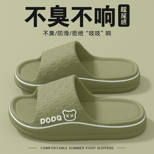 Feeling Slippers Women's Summer Home Indoor 2025 New Couple Non-slip Bathroom Home Summer Outer Wear