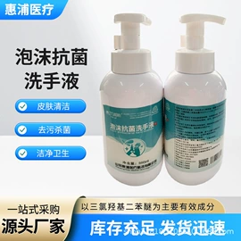 消毒抑菌套装;家居消毒液;洗手液