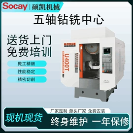加工中心;数控机床;铣床