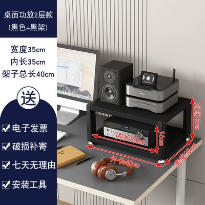Desktop Amplifier Cabinet, Small Electric car big tripod - desktop-2-layer-black-shelf-blackboard-length-35-total-length-40