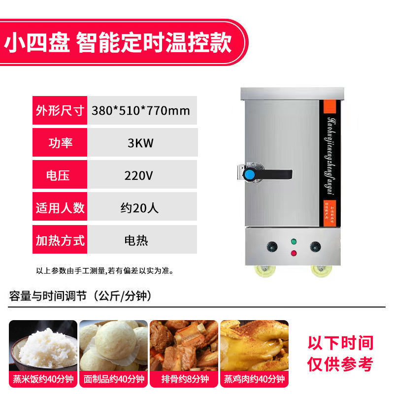vapor de arroz comercial vapor eléctrico horno de vapor de gas pequeño comedor coche automático vapor de arroz pan al vapor vapor máquina de arroz vapor de arroz image 8
