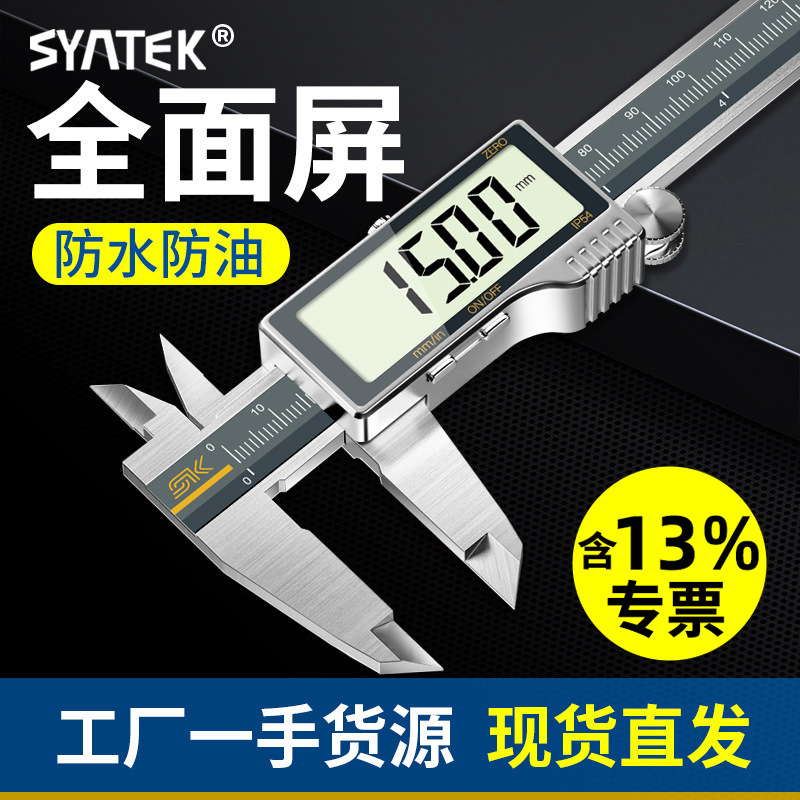 数显游标卡尺数显卡尺高精度小型电子卡尺工业级游边卡尺文玩珠宝