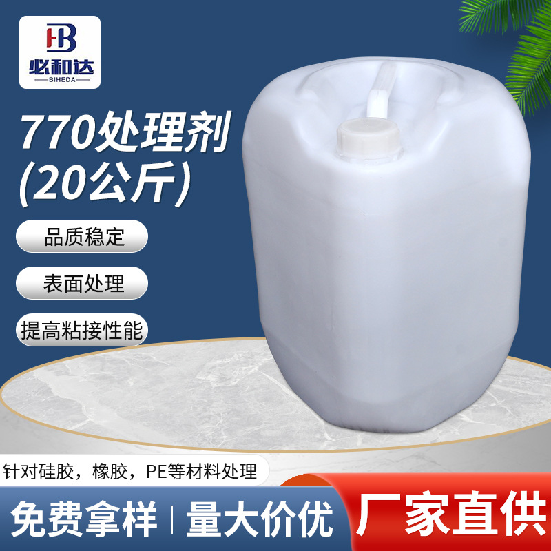 770 표면 부드러운 처리제 실리콘 고무 버튼 처리제 점성 프라이머 보조 처리제 공장