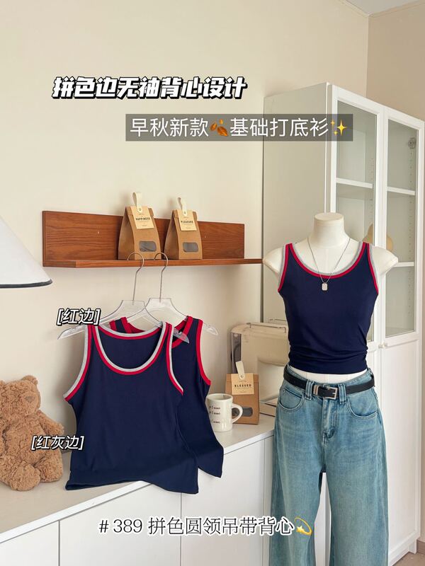 389拼色圆领背心针织吊带小背心女夏季外穿短款无袖美背上衣|undefined