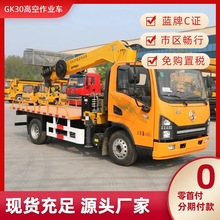 蓝牌多功能高空车 蓝牌高空车 福润康三合一高空车 厂家价格销售