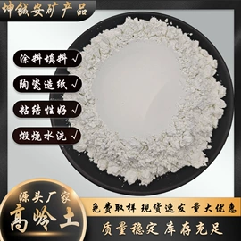 硅藻土;非金属粉末;膨润土