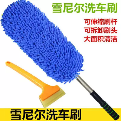 mop does not hurt the car: Car cleaning tools - blue-chenille-car-wash-brush-snow-shovel