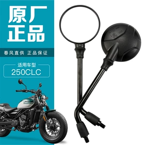 Motosiklet Xo Baboon 125 Adventurer 250Clc arxa görünüş güzgüsü, Clx reflektor güzgü orijinal aksesuarları