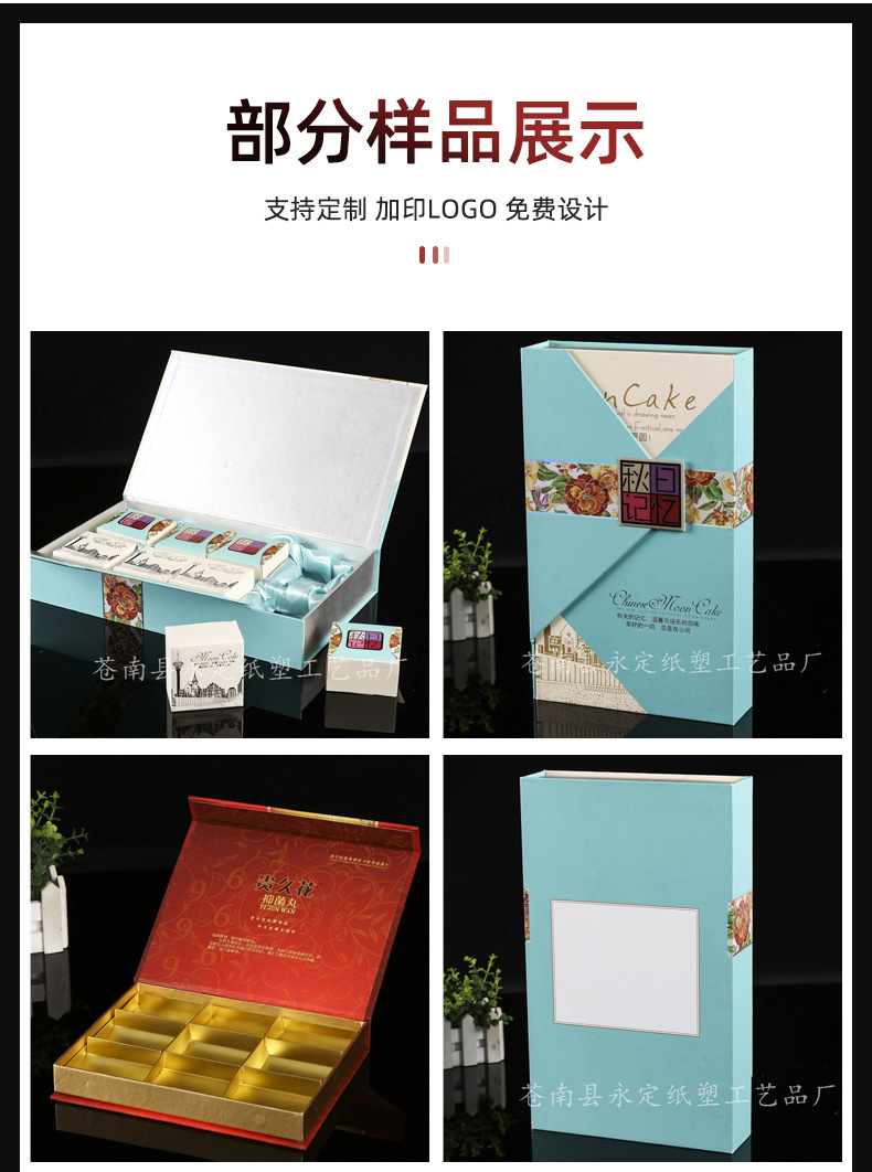 月饼包装盒_11.jpg