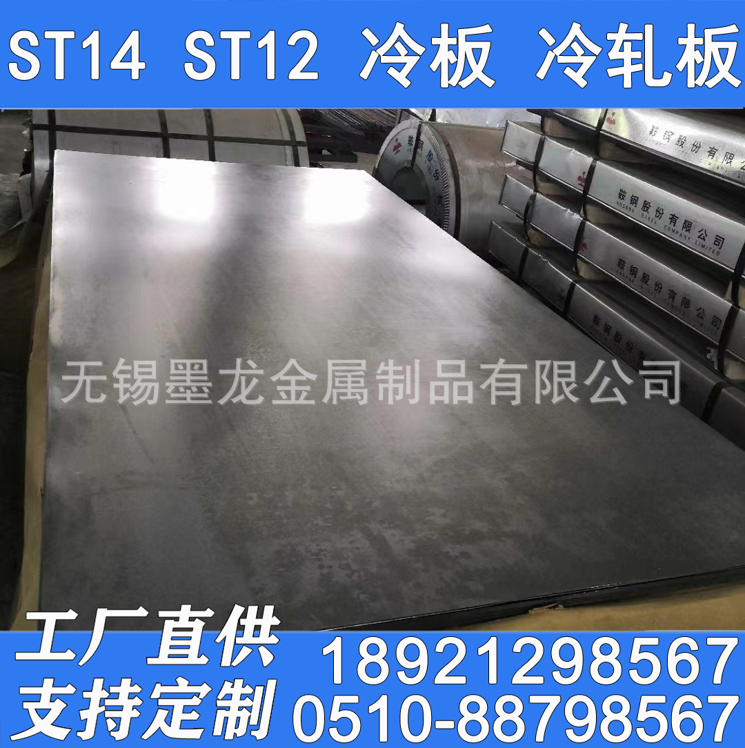 冷轧板1.0 1.2 1.5 2.0mm冷轧板 ST12冷板 ST14冷轧板 SPCC冷轧板
