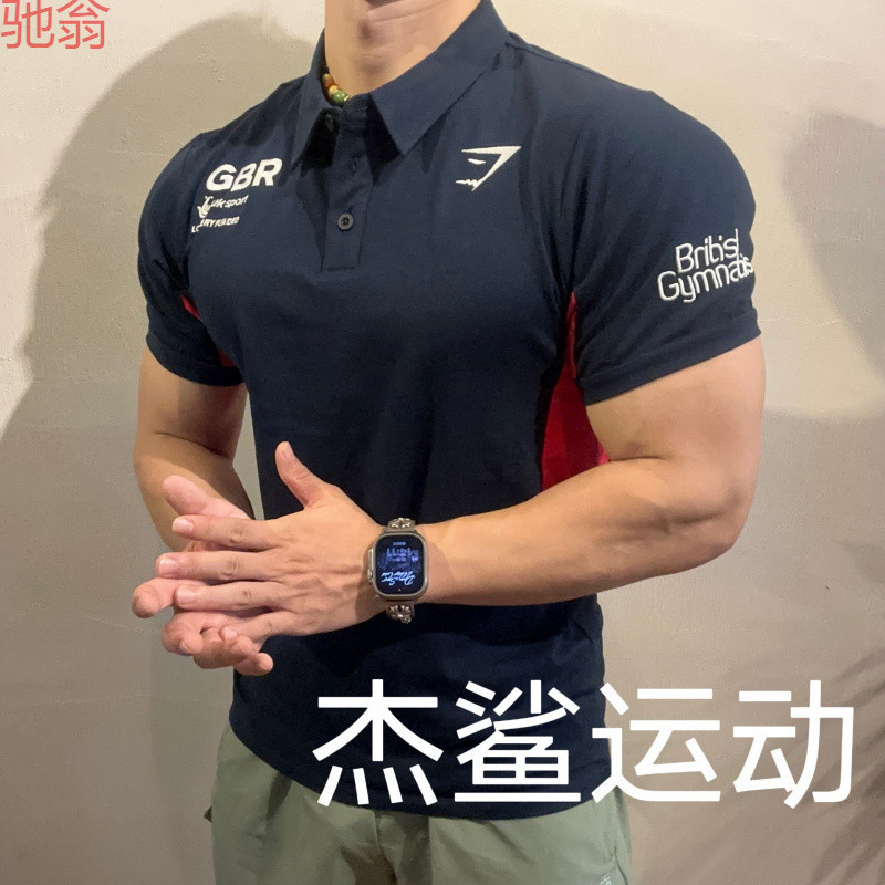 Q3Y Niuhuo Gymshark Co-Branded Embroidered Logo Men's Sports Fitness Casual Elastic Cotton Slim Polo