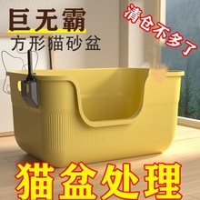 新疆不包邮巨大猫砂盆超大号防外溅加高半封闭开放式集装箱猫沙盆
