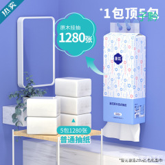 漫花大提悬挂式抽纸整箱餐巾纸家用实惠装宿舍厕纸抽卫生纸巾批