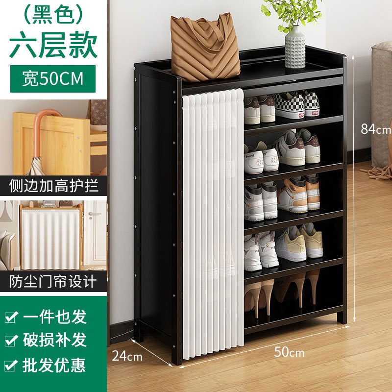 흑요석 블랙 커튼 신발장 6단 50