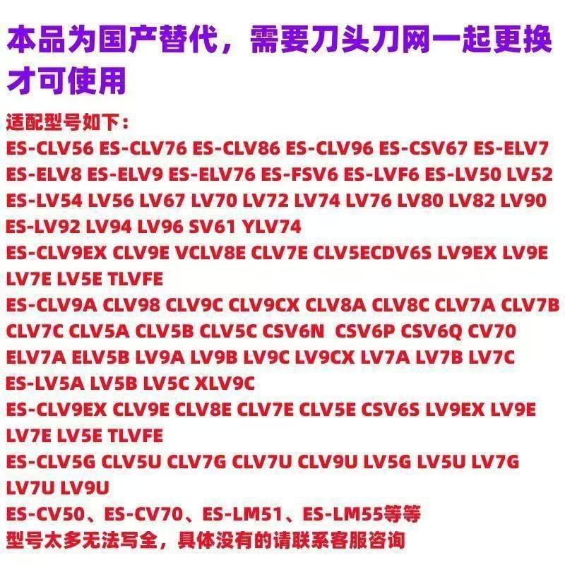 适用松下剃须刀五刀头青春大锤ES-LV56 LV67 LV70 LV72 LV76配件|undefined