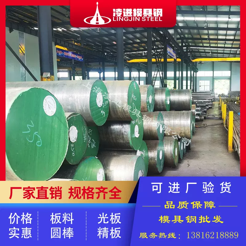 模具钢H13 H11 1.2344 1.2343 8407 8418 1.2367 SKD61 FDAC批发