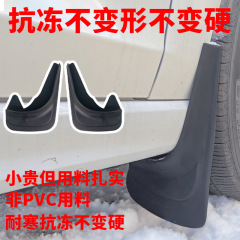高品质防溅防泥防冻塑料车载挡泥板 通用轮胎配件 汽车挡泥板批发