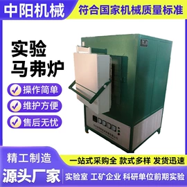 工业电炉;工业炉;实验电炉