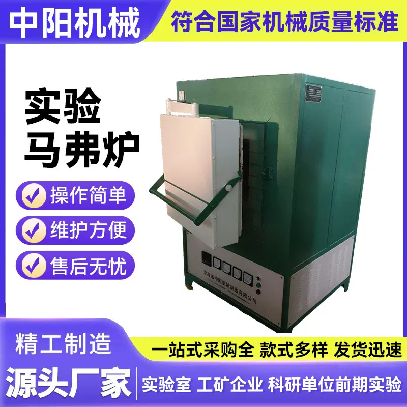 箱式电阻炉 实验室工业电炉陶瓷马弗炉 高温实验电炉淬火炉厂家