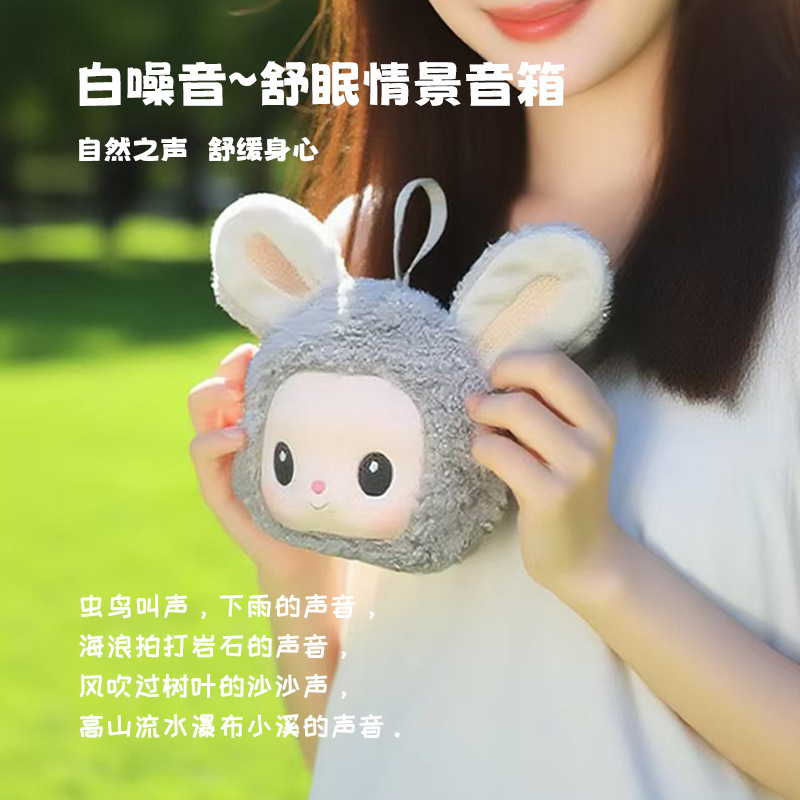 新款兔崽崽毛绒蓝牙音箱解压玩具公仔音响挂件儿童女朋友礼物音响|undefined