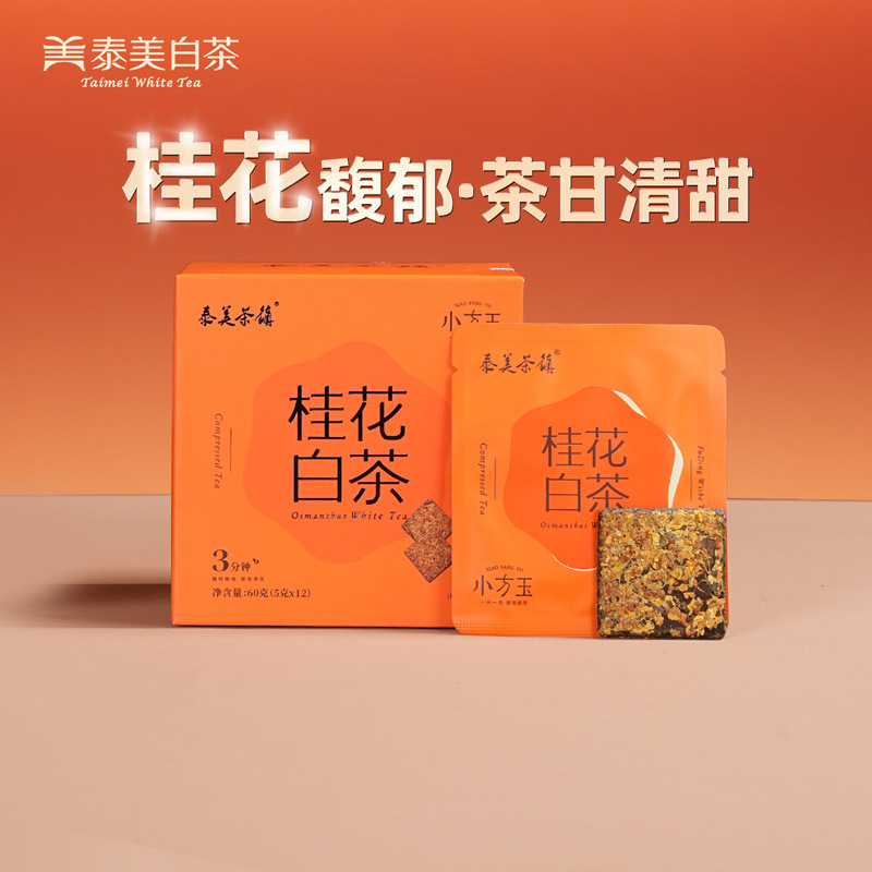 Osmanthus White Tea Flower Tea Fuding Gongmei 2021 Biscuit Tea Small Square Pieces 60g Gift Box in Stock Tea Distribution Osmanthus White Tea Flower Tea Fuding Gongmei 2021 Biscuit Tea Small Square Pieces 60g Gift Box in Stock Tea Distribution
